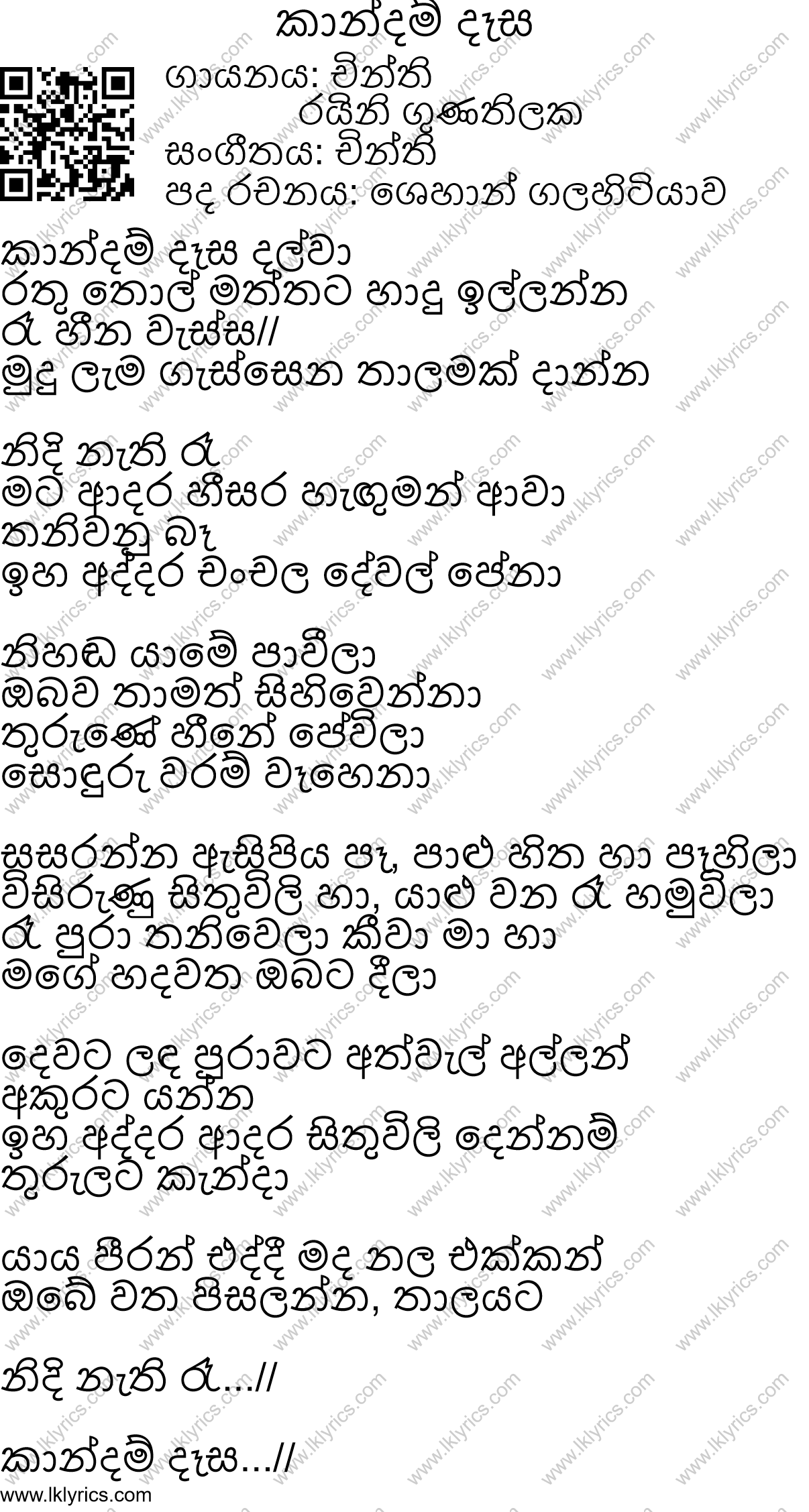 Kandaam Dasa Lyrics